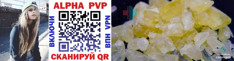 APVP кристаллы  Ува 