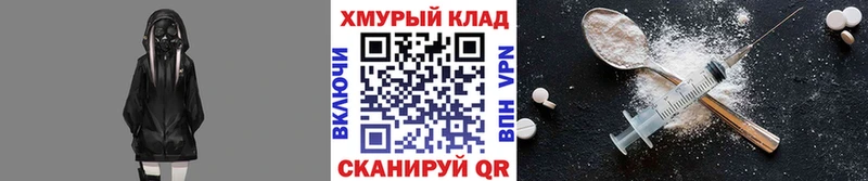 ГЕРОИН хмурый  закладка  Ува 