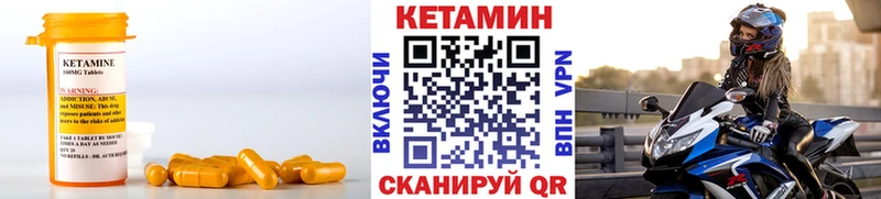 где можно купить   Ува  Кетамин VHQ 